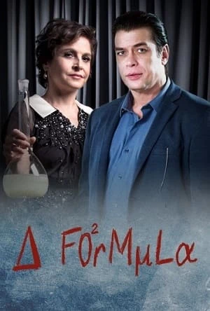 A Fórmula Nacional Torrent 720p – Download