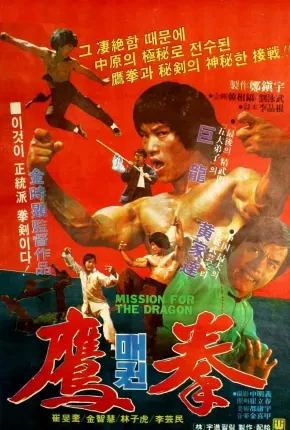 A Fúria de Dragon Lee Dublado e Dual Áudio  DVDRip DVD-R – Download [1980]