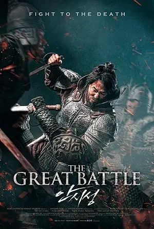 A Grande Batalha – Legendado  Torrent BluRay 720p 1080p – Download [2019]