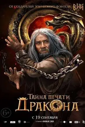 A Máscara de Ferro - Legendado  Torrent 720p 1080p - Download