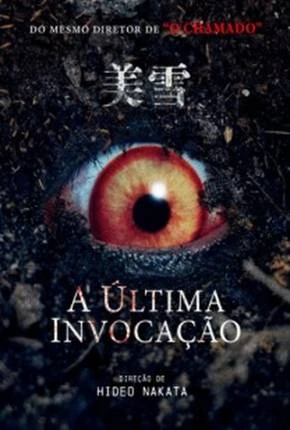 A Última Invocação Dublado e Dual Áudio Torrent 1080p – Download