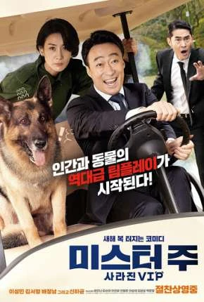 Agente Z - Mistério no Zoo Dublado e Dual Áudio Torrent 1080p - Download