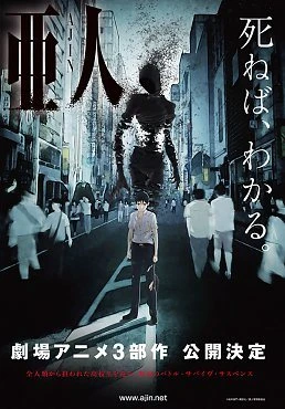 Ajin – Demi-Human 1ª Temporada Dublado e Dual Áudio Torrent 720p – Download