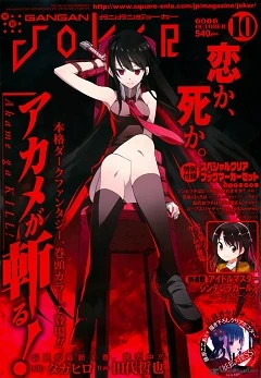 Akame ga Kill! Legendado Torrent 1080p – Download