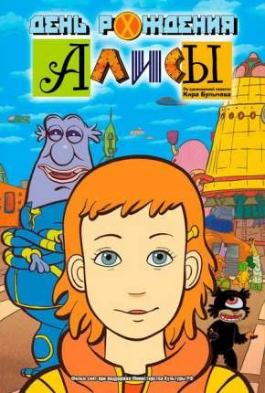 Aniversário de Alice Dublado e Dual Áudio  BD-R – Download [2009]