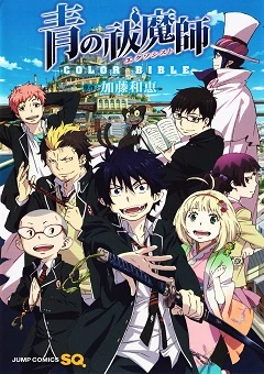 Ao no Exorcist – Blue Exorcist Legendado Torrent 720p – Download