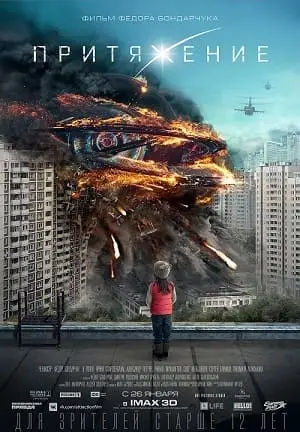 Atração – Legendado  Torrent BluRay 720p 1080p – Download [2017]