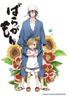 Barakamon Legendado Torrent 1080p – Download