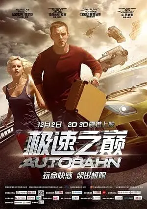 Busca Sem Limites Dublado e Dual Áudio Torrent BluRay 720p 1080p – Download [2017]