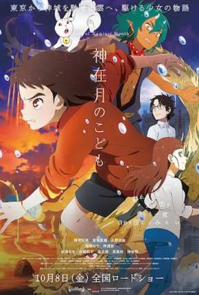 Child of Kamiari Month Dublado e Dual Áudio Torrent 1080p – Download [2022]