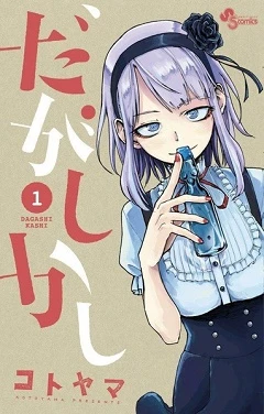 Dagashi Kashi Legendado Torrent 720p - Download