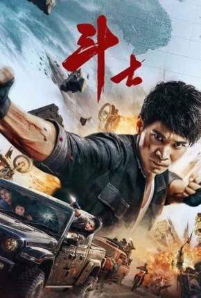 Dou Shi – Legendado  Torrent 1080p – Download