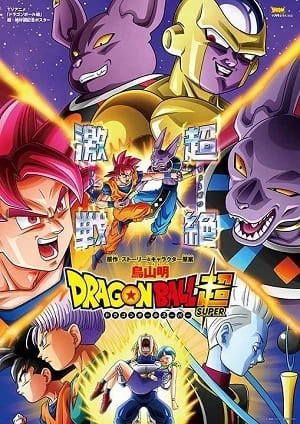 Dragon Ball Super - 3ª Temporada Completa Dublado e Dual Áudio Torrent 720p 1080p - Download