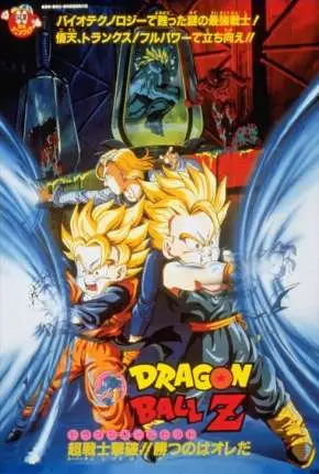 Dragon Ball Z 11 – O Combate Final, Bio-Broly Dublado e Dual Áudio Torrent 720p – Download [1994]