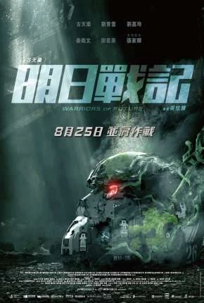 Exército do Amanhã Dublado e Dual Áudio Torrent 720p 480p 1080p – Download [2022]