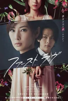 First Love – Legendado  Torrent 1080p – Download [2021]