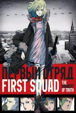 First Squad – A Hora da Verdade Dublado e Dual Áudio  BluRay 1080p – Download [2009]