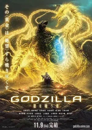 Godzilla – O Devorador de Planetas Dublado e Dual Áudio Torrent 720p 1080p – Download [2019]