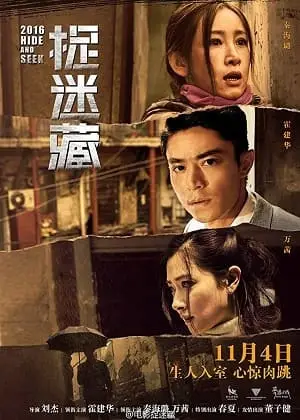 Hide and Seek – (Chinês) Dublado e Dual Áudio Torrent 720p 1080p – Download [2017]