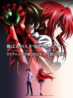 HighSchool DxD Legendado Torrent 720p – Download