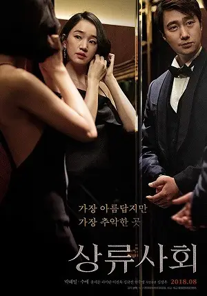 High Society – Legendado  Torrent 720p 1080p – Download [2019]