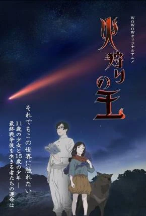 Hikari no Ou – Legendado  Torrent 720p 1080p – Download