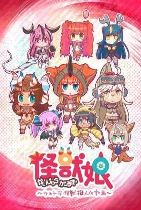 Kaijuu Girls – Ultra Kaijuu Gijinka Keikaku Legendado Torrent BluRay 720p 1080p – Download