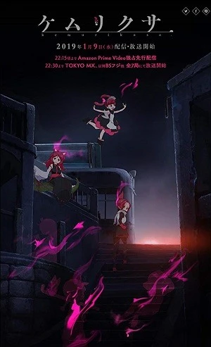 Kemurikusa – Legendado  Torrent 720p – Download