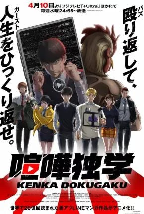 Kenka Dokugaku – Legendado  Torrent 720p 1080p – Download