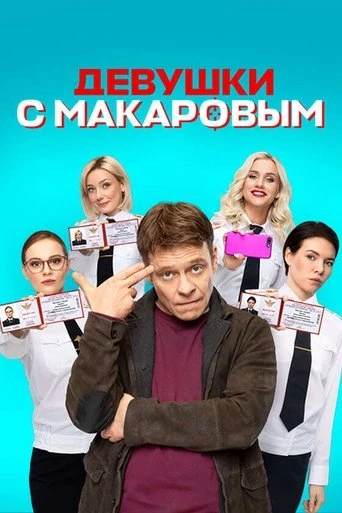 Makarov and The Girls 1ª Temporada Dublada Torrent 1080p – Download