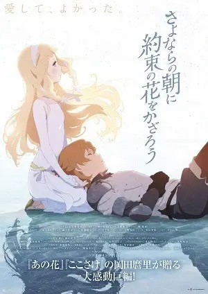 Maquia – When the Promised Flower Blooms Legendado  Torrent BluRay 720p – Download [2019]