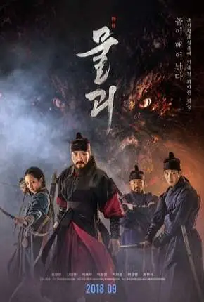 Monstrum – Legendado  Torrent BluRay 720p 1080p – Download [2019]