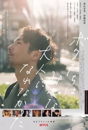 Não Devíamos Ter Crescido Dublado e Dual Áudio Torrent 1080p – Download [2021]