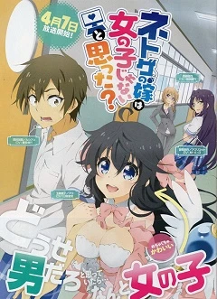Netoge No Yome Wa Onnanoko Ja Nai To Omotta? Legendado Torrent 720p – Download