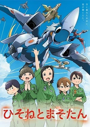 Pilotos de Dragão – Hisone to Masotan Dublado e Dual Áudio Torrent 720p – Download