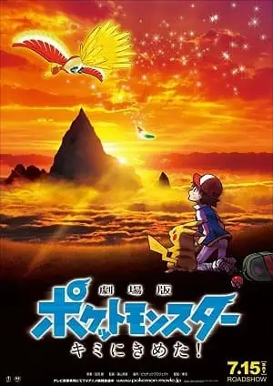 Pokémon O Filme – Eu Escolho Você! Dublado e Dual Áudio Torrent BluRay 720p 1080p – Download [2017]