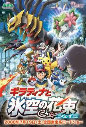 Pokémon, O Filme 11 – Girantina e o Cavaleiro do Céu Dublado e Dual Áudio Torrent BluRay 1080p – Download [2008]