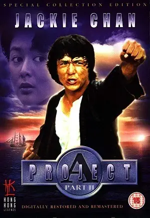 Projeto China 2 – A Vingança Dublado e Dual Áudio Torrent BluRay 720p 1080p – Download [1987]