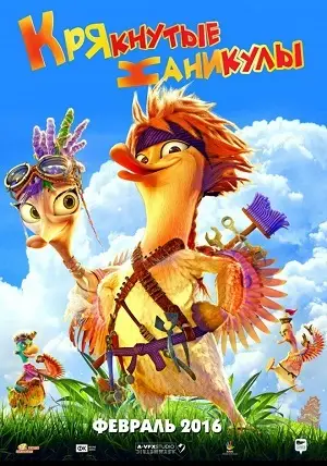 Quackerz – Legendado  Torrent BluRay 720p 1080p – Download [2016]