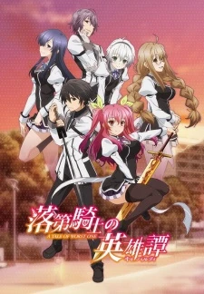 Rakudai Kishi No Cavalry Legendado Torrent 720p – Download