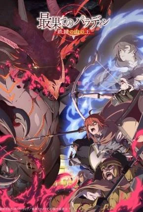 Saihate no Paladin – Legendado  Torrent 720p 480p 1080p – Download