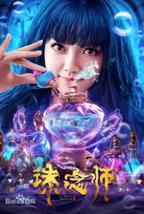 Soul Hunter - Legendado  Torrent 1080p - Download