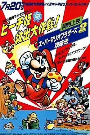 Super Mario Bros – A Grande Aventura Para Resgatar a Princesa Peach – Legendado  Torrent VHSTip – Download [1986]