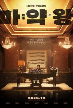 The Drug King Dublado e Dual Áudio Torrent 720p 1080p - Download