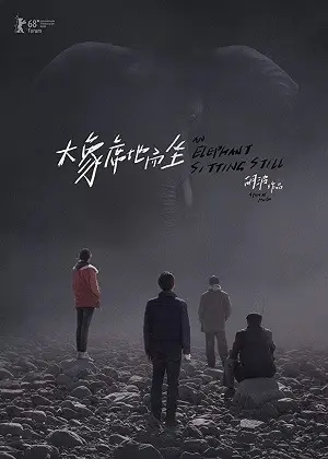 Um Elefante Sentado Quieto – Legendado  Torrent 720p 1080p – Download [2019]