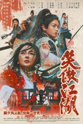Xiao ao jiang hu – Legendado e Dublado  Torrent 1080p – Download