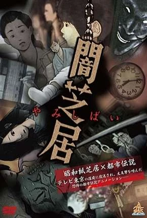 Yamishibai – Japanese Ghost Stories Legendado Torrent 720p – Download